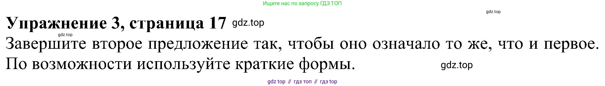 ГДЗ Английский язык (english), 6 класс рабочая тетрадь, авторы: Комарова Юлия Александровна, Ларионова Ирина Владимировна, издательство Русское слово, Москва, 2022, розового цвета, страница 17, номер 3, Решение