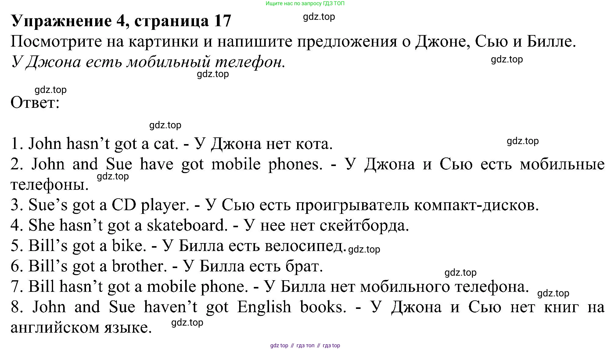 ГДЗ Английский язык (english), 6 класс рабочая тетрадь, авторы: Комарова Юлия Александровна, Ларионова Ирина Владимировна, издательство Русское слово, Москва, 2022, розового цвета, страница 17, номер 4, Решение