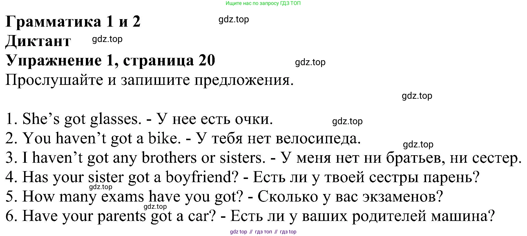 ГДЗ Английский язык (english), 6 класс рабочая тетрадь, авторы: Комарова Юлия Александровна, Ларионова Ирина Владимировна, издательство Русское слово, Москва, 2022, розового цвета, страница 20, номер 1, Решение