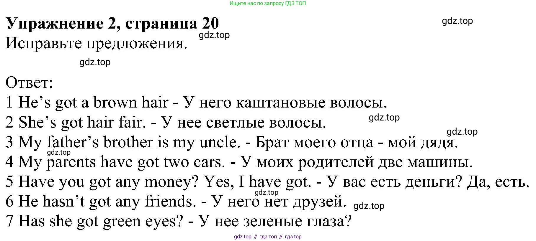 ГДЗ Английский язык (english), 6 класс рабочая тетрадь, авторы: Комарова Юлия Александровна, Ларионова Ирина Владимировна, издательство Русское слово, Москва, 2022, розового цвета, страница 20, номер 2, Решение