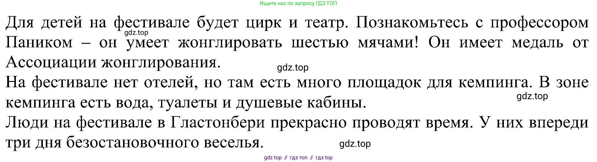 ГДЗ Английский язык (english), 6 класс рабочая тетрадь, авторы: Комарова Юлия Александровна, Ларионова Ирина Владимировна, издательство Русское слово, Москва, 2022, розового цвета, страница 20, номер 5, Решение (продолжение 2)