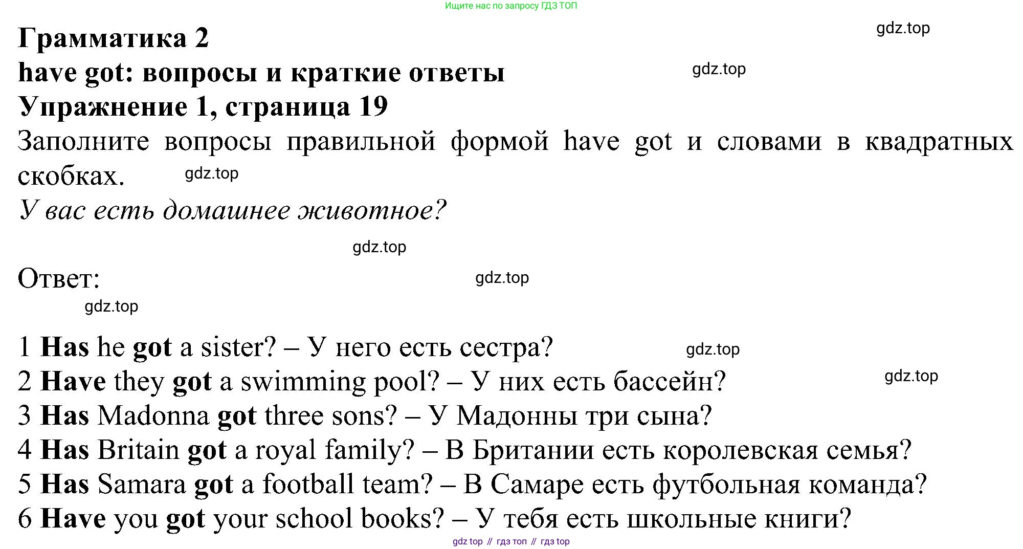 ГДЗ Английский язык (english), 6 класс рабочая тетрадь, авторы: Комарова Юлия Александровна, Ларионова Ирина Владимировна, издательство Русское слово, Москва, 2022, розового цвета, страница 19, номер 1, Решение