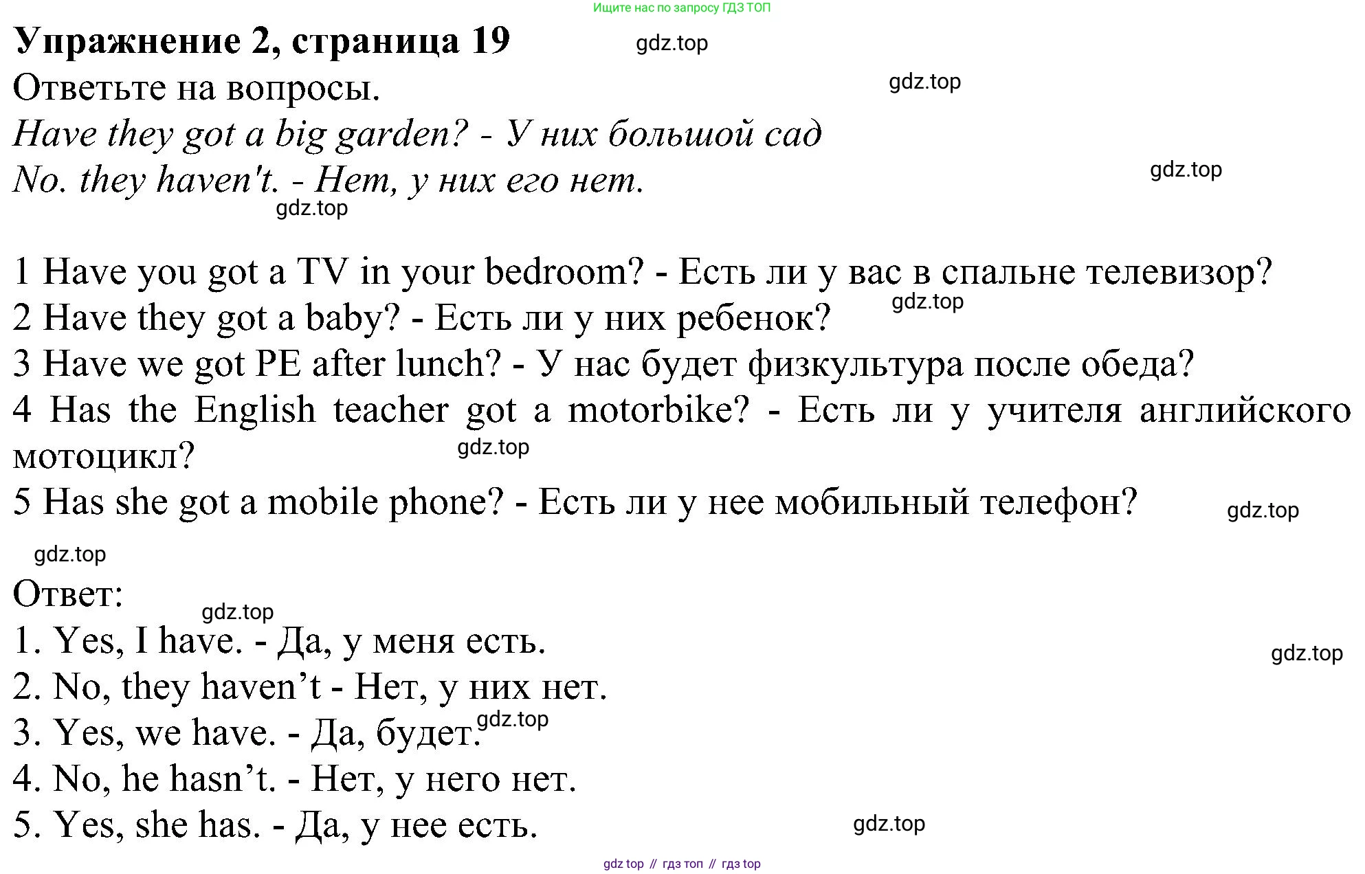 ГДЗ Английский язык (english), 6 класс рабочая тетрадь, авторы: Комарова Юлия Александровна, Ларионова Ирина Владимировна, издательство Русское слово, Москва, 2022, розового цвета, страница 19, номер 2, Решение