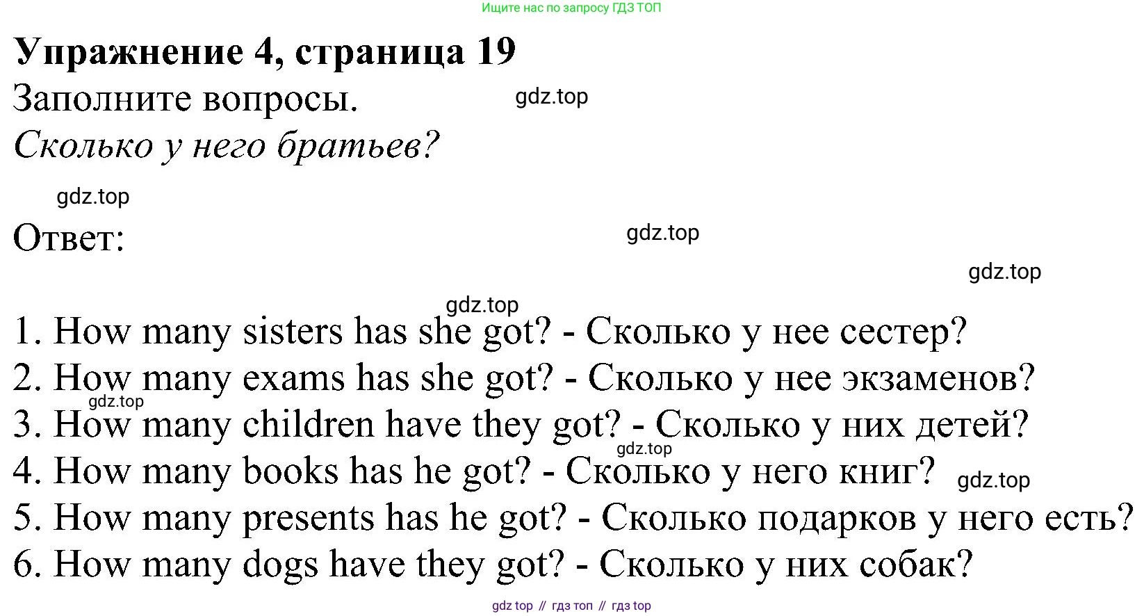 ГДЗ Английский язык (english), 6 класс рабочая тетрадь, авторы: Комарова Юлия Александровна, Ларионова Ирина Владимировна, издательство Русское слово, Москва, 2022, розового цвета, страница 19, номер 4, Решение