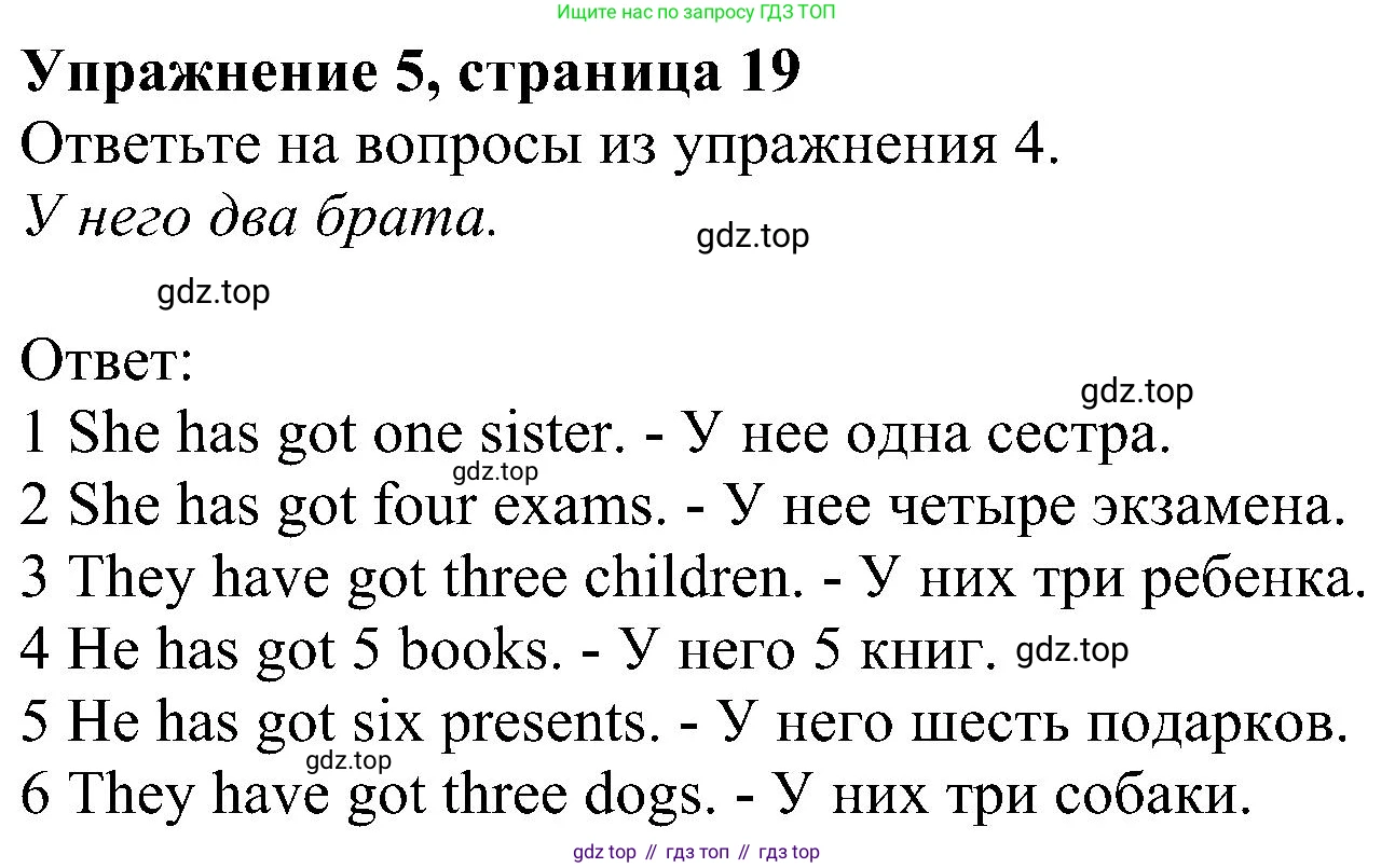 ГДЗ Английский язык (english), 6 класс рабочая тетрадь, авторы: Комарова Юлия Александровна, Ларионова Ирина Владимировна, издательство Русское слово, Москва, 2022, розового цвета, страница 19, номер 5, Решение