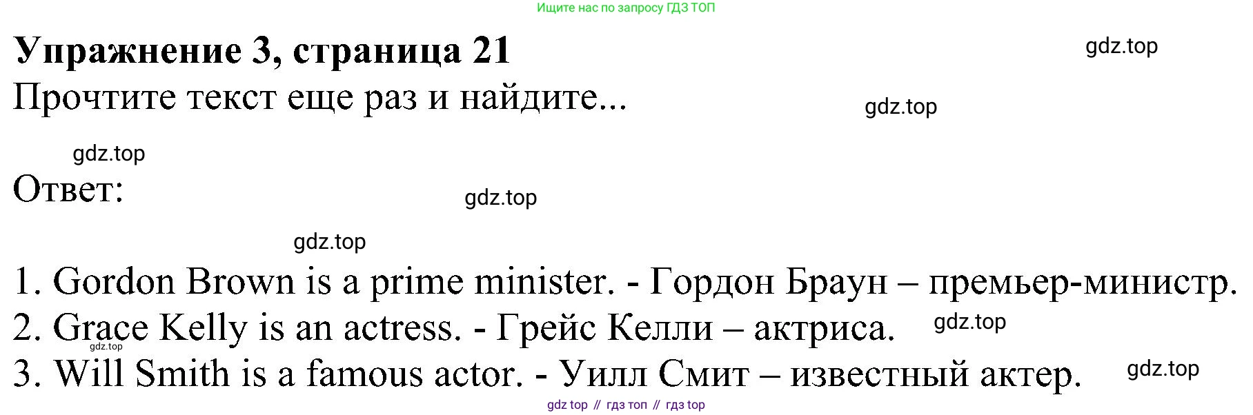 ГДЗ Английский язык (english), 6 класс рабочая тетрадь, авторы: Комарова Юлия Александровна, Ларионова Ирина Владимировна, издательство Русское слово, Москва, 2022, розового цвета, страница 21, номер 3, Решение