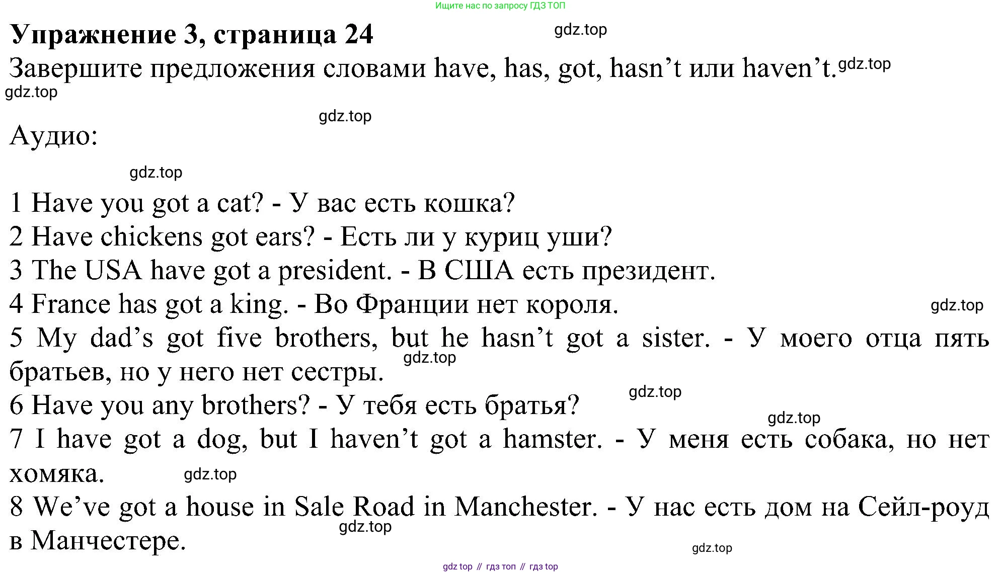 ГДЗ Английский язык (english), 6 класс рабочая тетрадь, авторы: Комарова Юлия Александровна, Ларионова Ирина Владимировна, издательство Русское слово, Москва, 2022, розового цвета, страница 24, номер 3, Решение