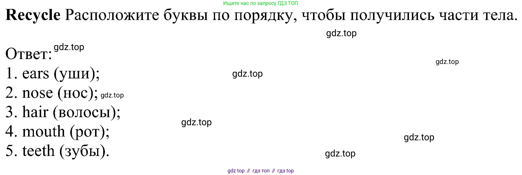 ГДЗ Английский язык (english), 6 класс рабочая тетрадь, авторы: Комарова Юлия Александровна, Ларионова Ирина Владимировна, издательство Русское слово, Москва, 2022, розового цвета, страница 16, Решение