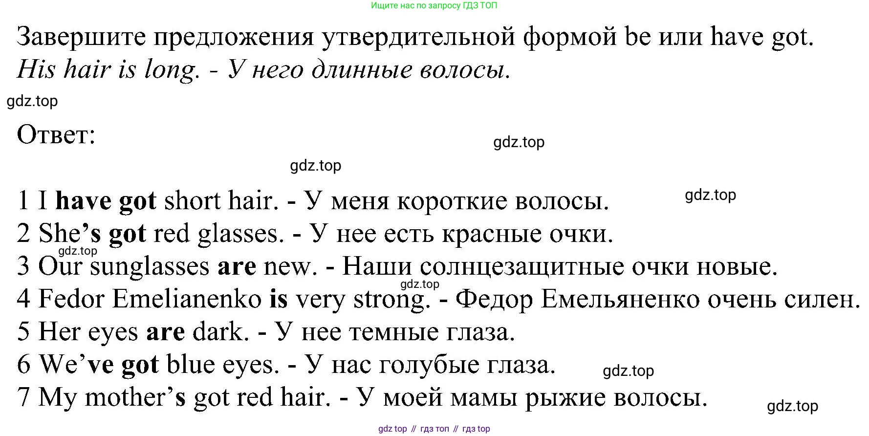 ГДЗ Английский язык (english), 6 класс рабочая тетрадь, авторы: Комарова Юлия Александровна, Ларионова Ирина Владимировна, издательство Русское слово, Москва, 2022, розового цвета, страница 18, номер 3, Решение
