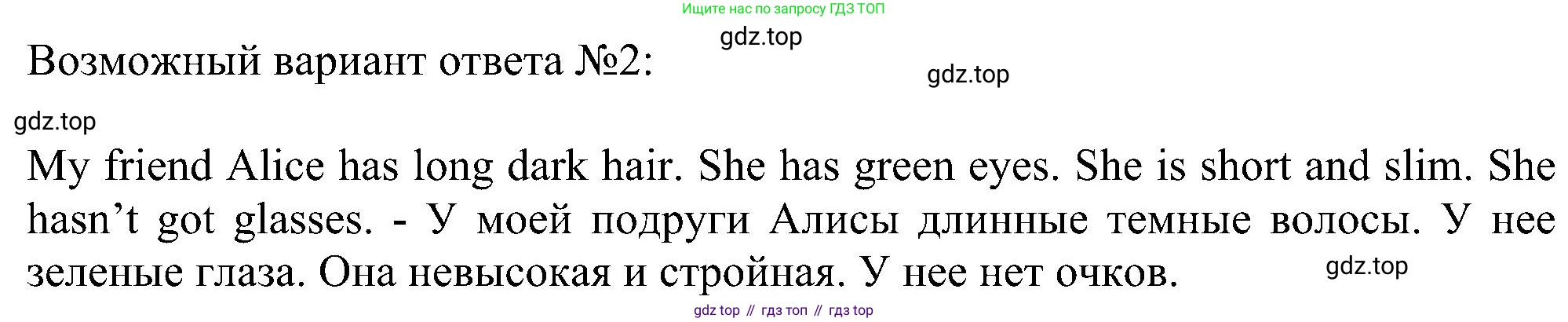 ГДЗ Английский язык (english), 6 класс рабочая тетрадь, авторы: Комарова Юлия Александровна, Ларионова Ирина Владимировна, издательство Русское слово, Москва, 2022, розового цвета, страница 18, номер 6, Решение (продолжение 2)
