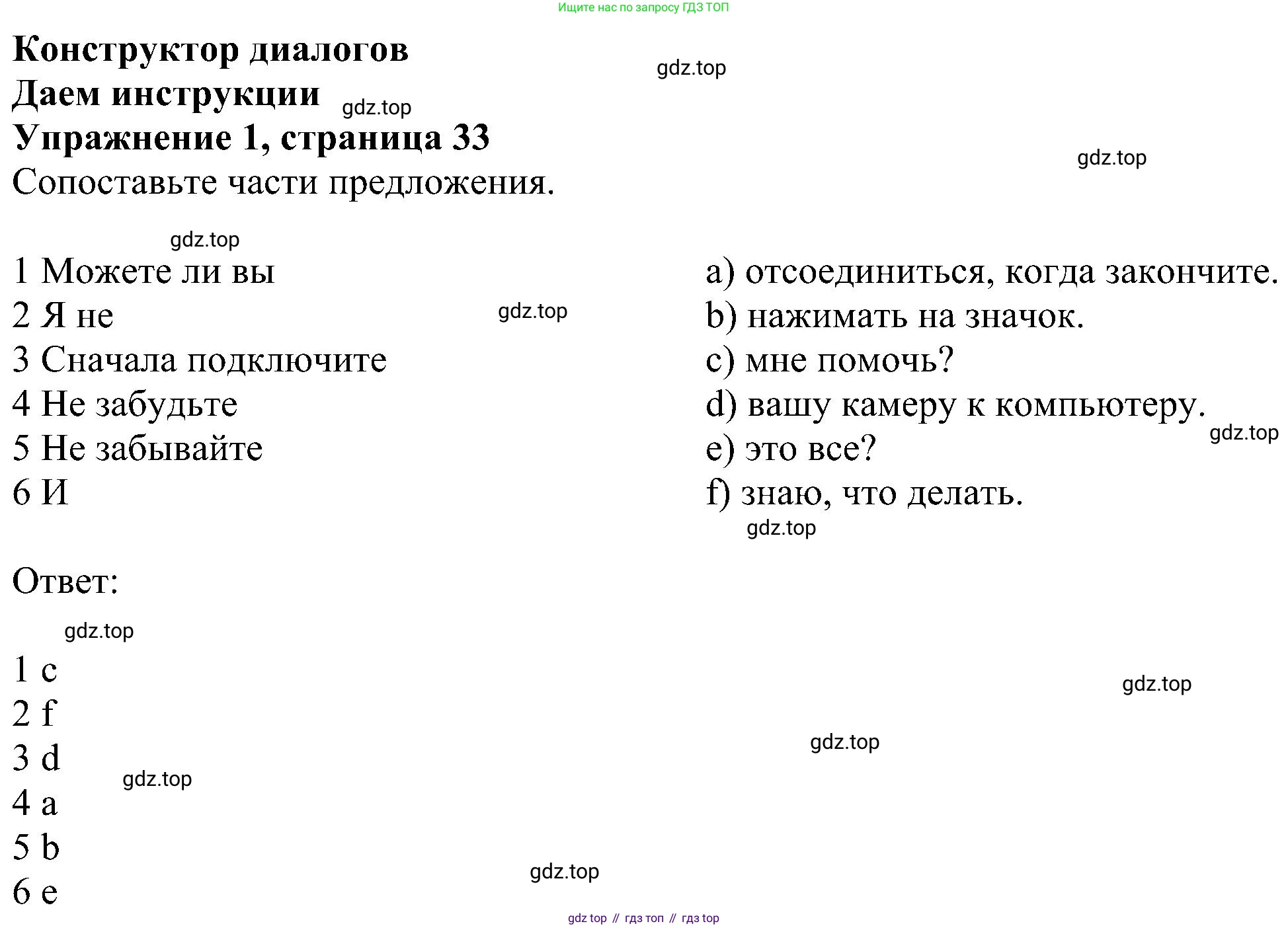 ГДЗ Английский язык (english), 6 класс рабочая тетрадь, авторы: Комарова Юлия Александровна, Ларионова Ирина Владимировна, издательство Русское слово, Москва, 2022, розового цвета, страница 33, номер 1, Решение