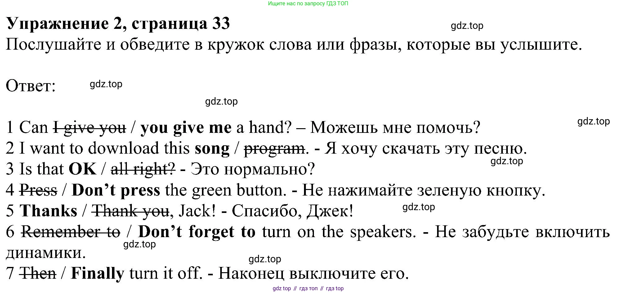 ГДЗ Английский язык (english), 6 класс рабочая тетрадь, авторы: Комарова Юлия Александровна, Ларионова Ирина Владимировна, издательство Русское слово, Москва, 2022, розового цвета, страница 33, номер 2, Решение