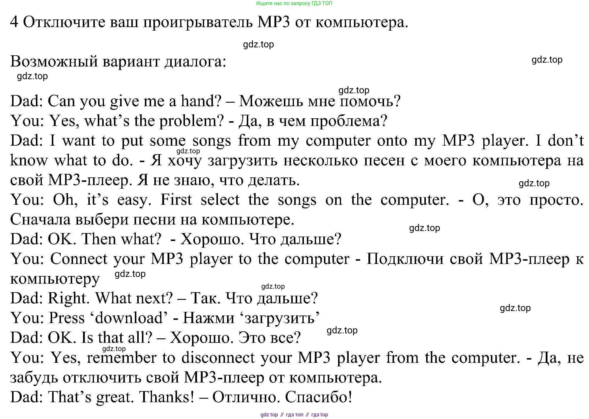 ГДЗ Английский язык (english), 6 класс рабочая тетрадь, авторы: Комарова Юлия Александровна, Ларионова Ирина Владимировна, издательство Русское слово, Москва, 2022, розового цвета, страница 33, номер 4, Решение (продолжение 2)