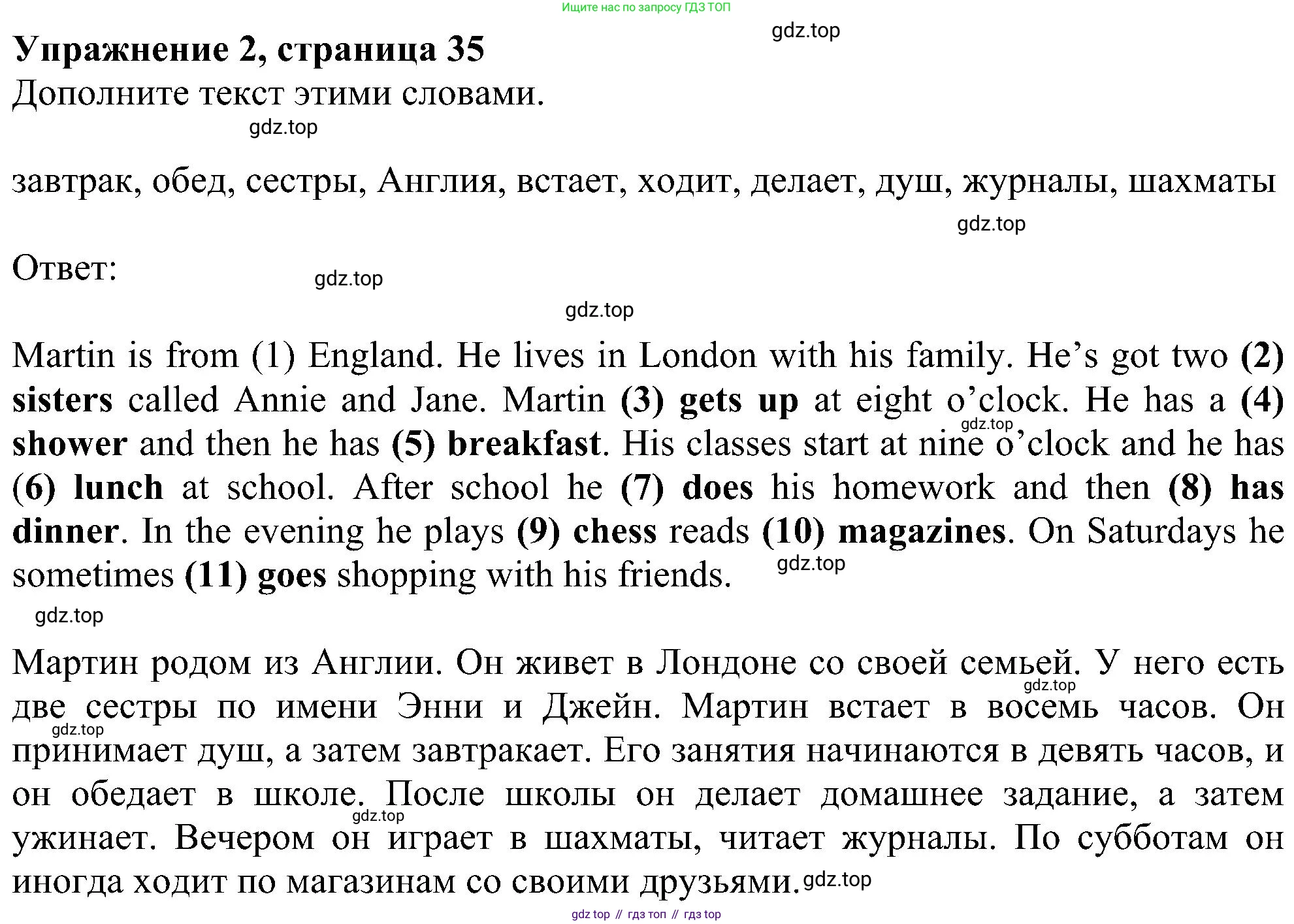 ГДЗ Английский язык (english), 6 класс рабочая тетрадь, авторы: Комарова Юлия Александровна, Ларионова Ирина Владимировна, издательство Русское слово, Москва, 2022, розового цвета, страница 35, номер 2, Решение