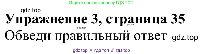ГДЗ Английский язык (english), 6 класс рабочая тетрадь, авторы: Комарова Юлия Александровна, Ларионова Ирина Владимировна, издательство Русское слово, Москва, 2022, розового цвета, страница 35, номер 3, Решение