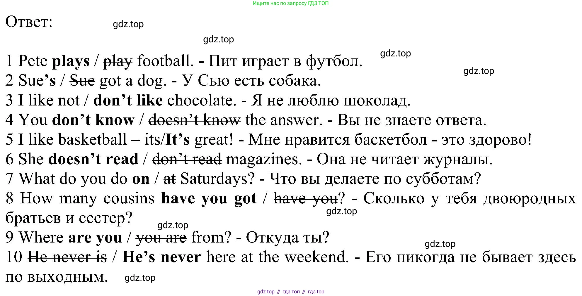 ГДЗ Английский язык (english), 6 класс рабочая тетрадь, авторы: Комарова Юлия Александровна, Ларионова Ирина Владимировна, издательство Русское слово, Москва, 2022, розового цвета, страница 35, номер 3, Решение (продолжение 2)