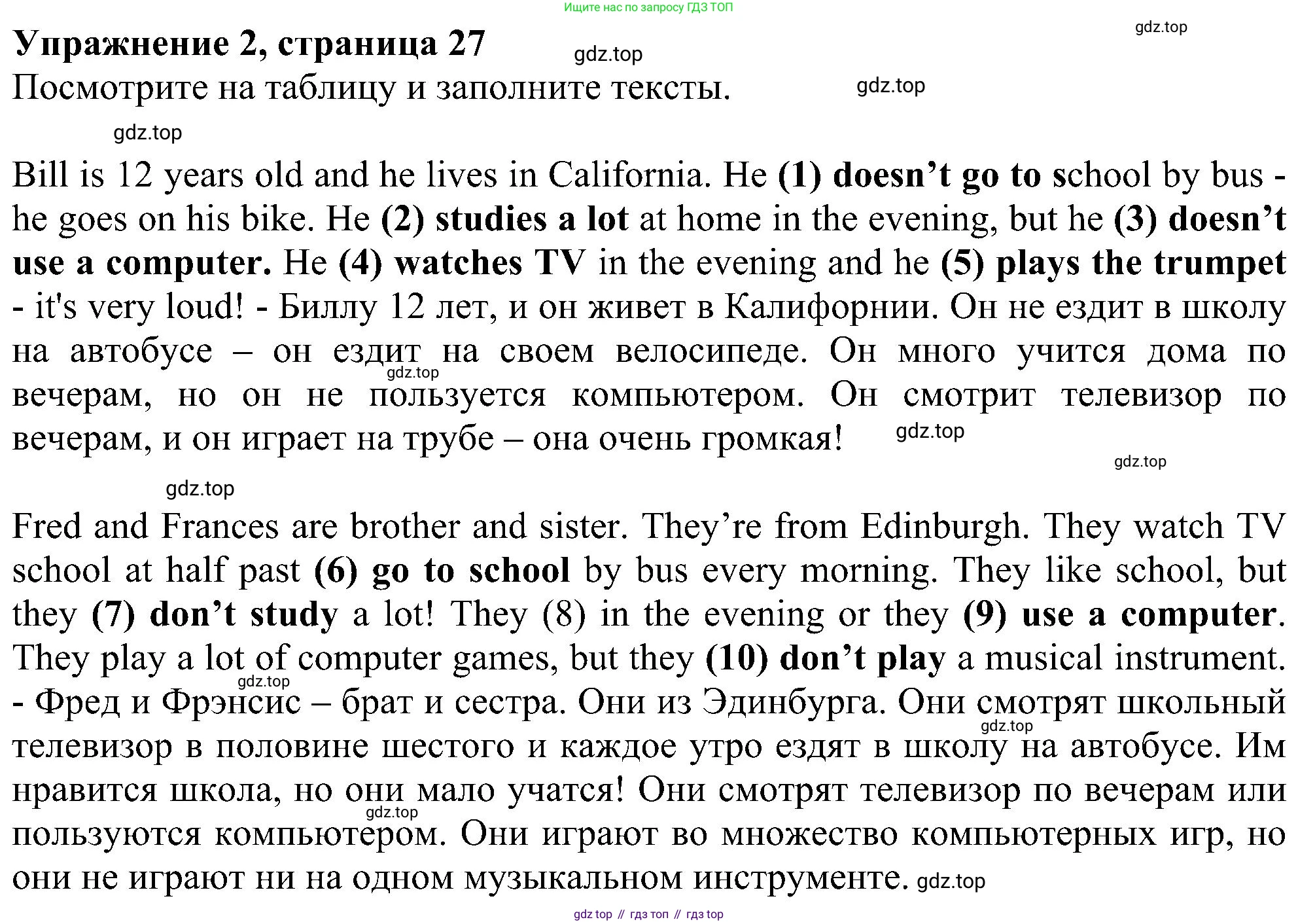 ГДЗ Английский язык (english), 6 класс рабочая тетрадь, авторы: Комарова Юлия Александровна, Ларионова Ирина Владимировна, издательство Русское слово, Москва, 2022, розового цвета, страница 27, номер 2, Решение