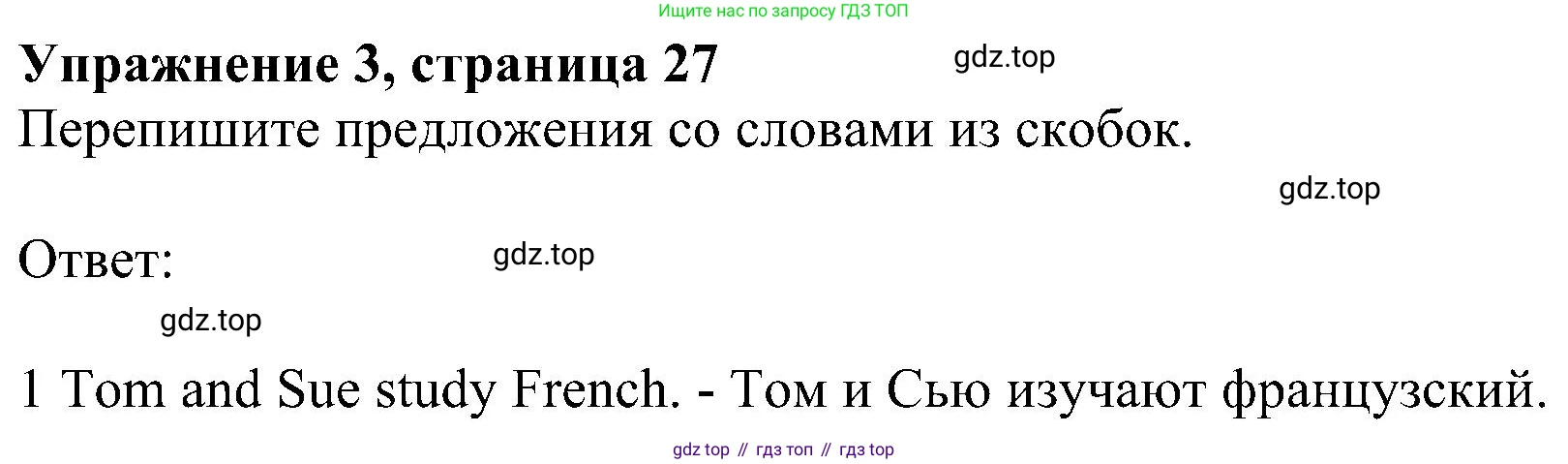 ГДЗ Английский язык (english), 6 класс рабочая тетрадь, авторы: Комарова Юлия Александровна, Ларионова Ирина Владимировна, издательство Русское слово, Москва, 2022, розового цвета, страница 27, номер 3, Решение