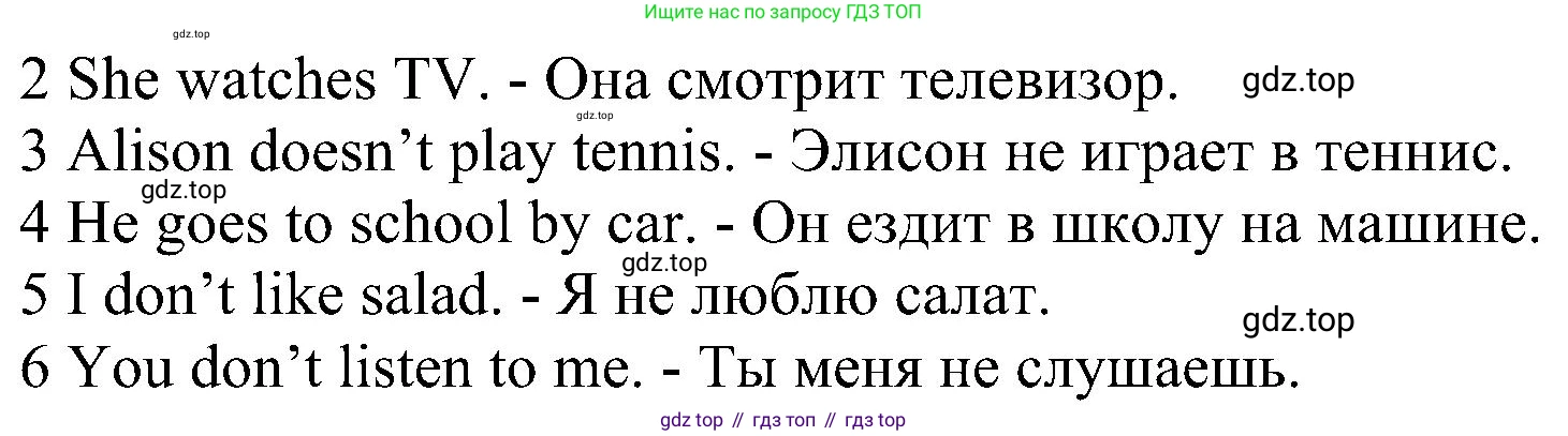 ГДЗ Английский язык (english), 6 класс рабочая тетрадь, авторы: Комарова Юлия Александровна, Ларионова Ирина Владимировна, издательство Русское слово, Москва, 2022, розового цвета, страница 27, номер 3, Решение (продолжение 2)