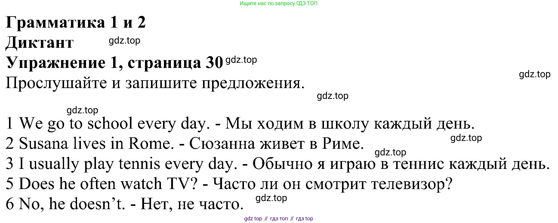 ГДЗ Английский язык (english), 6 класс рабочая тетрадь, авторы: Комарова Юлия Александровна, Ларионова Ирина Владимировна, издательство Русское слово, Москва, 2022, розового цвета, страница 30, номер 1, Решение
