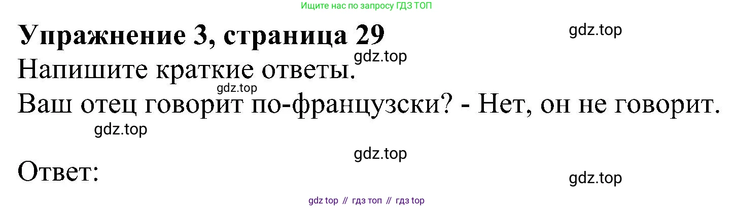 ГДЗ Английский язык (english), 6 класс рабочая тетрадь, авторы: Комарова Юлия Александровна, Ларионова Ирина Владимировна, издательство Русское слово, Москва, 2022, розового цвета, страница 29, номер 3, Решение