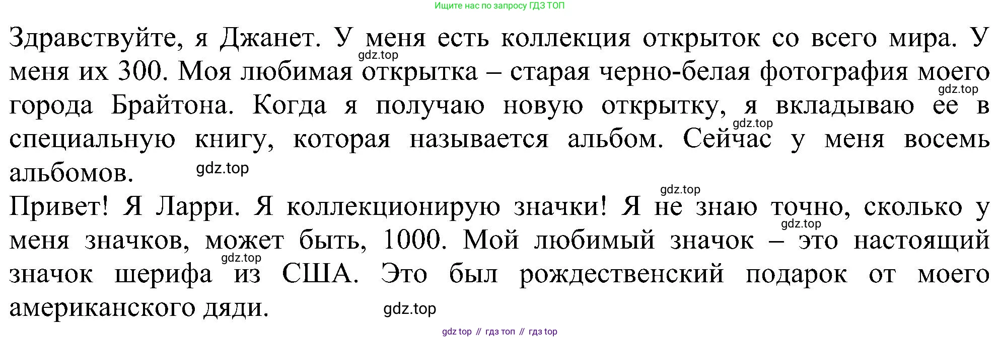 ГДЗ Английский язык (english), 6 класс рабочая тетрадь, авторы: Комарова Юлия Александровна, Ларионова Ирина Владимировна, издательство Русское слово, Москва, 2022, розового цвета, страница 31, номер 2, Решение (продолжение 2)
