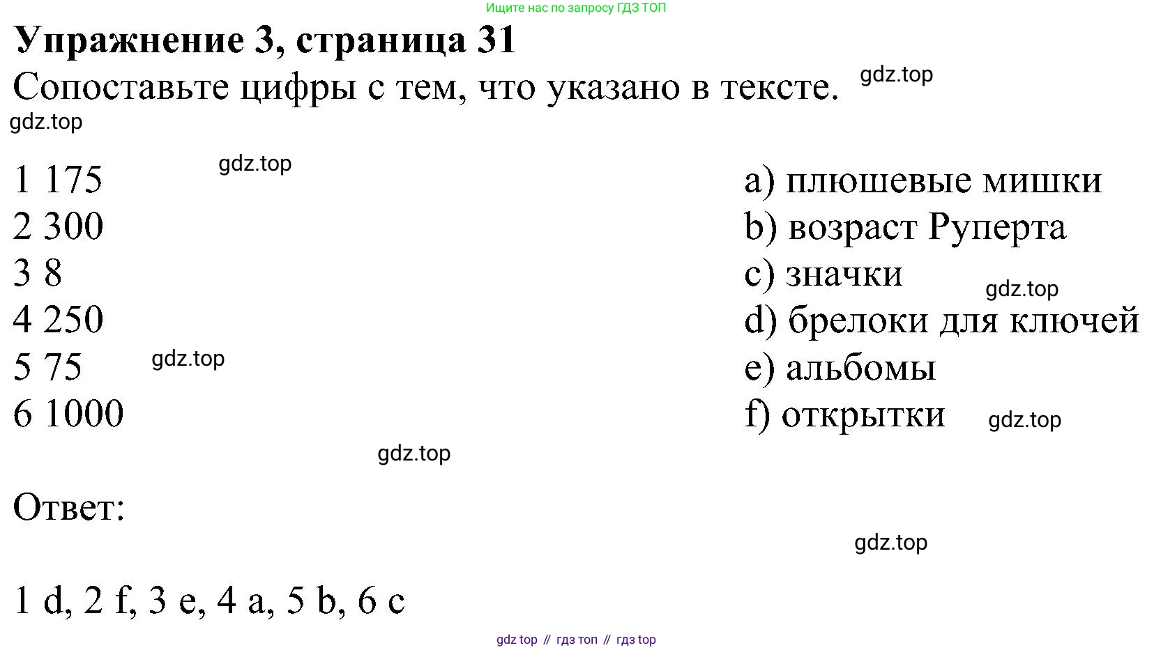 ГДЗ Английский язык (english), 6 класс рабочая тетрадь, авторы: Комарова Юлия Александровна, Ларионова Ирина Владимировна, издательство Русское слово, Москва, 2022, розового цвета, страница 31, номер 3, Решение