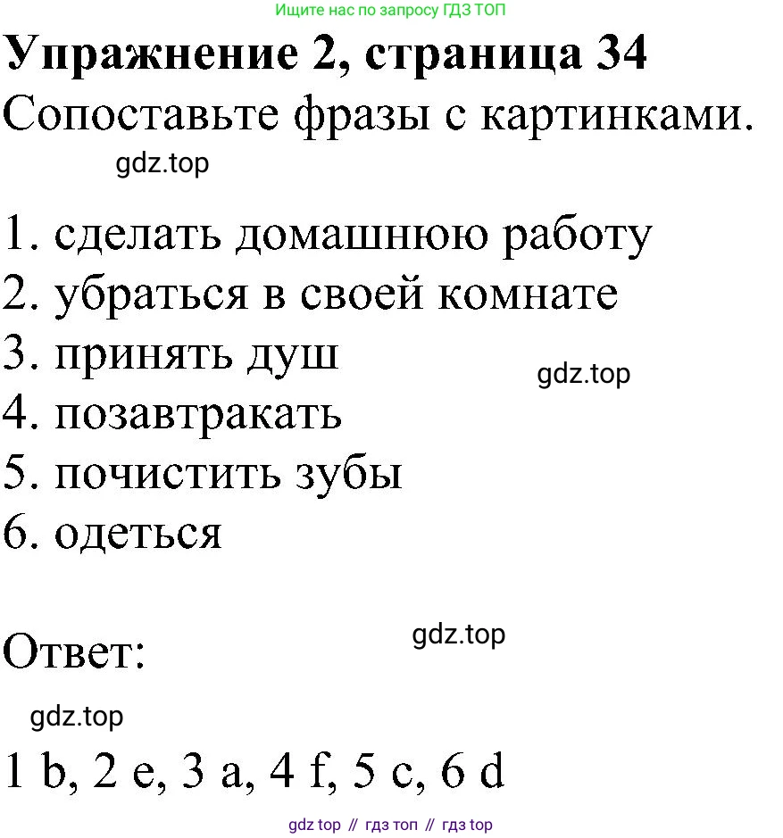 ГДЗ Английский язык (english), 6 класс рабочая тетрадь, авторы: Комарова Юлия Александровна, Ларионова Ирина Владимировна, издательство Русское слово, Москва, 2022, розового цвета, страница 34, номер 2, Решение