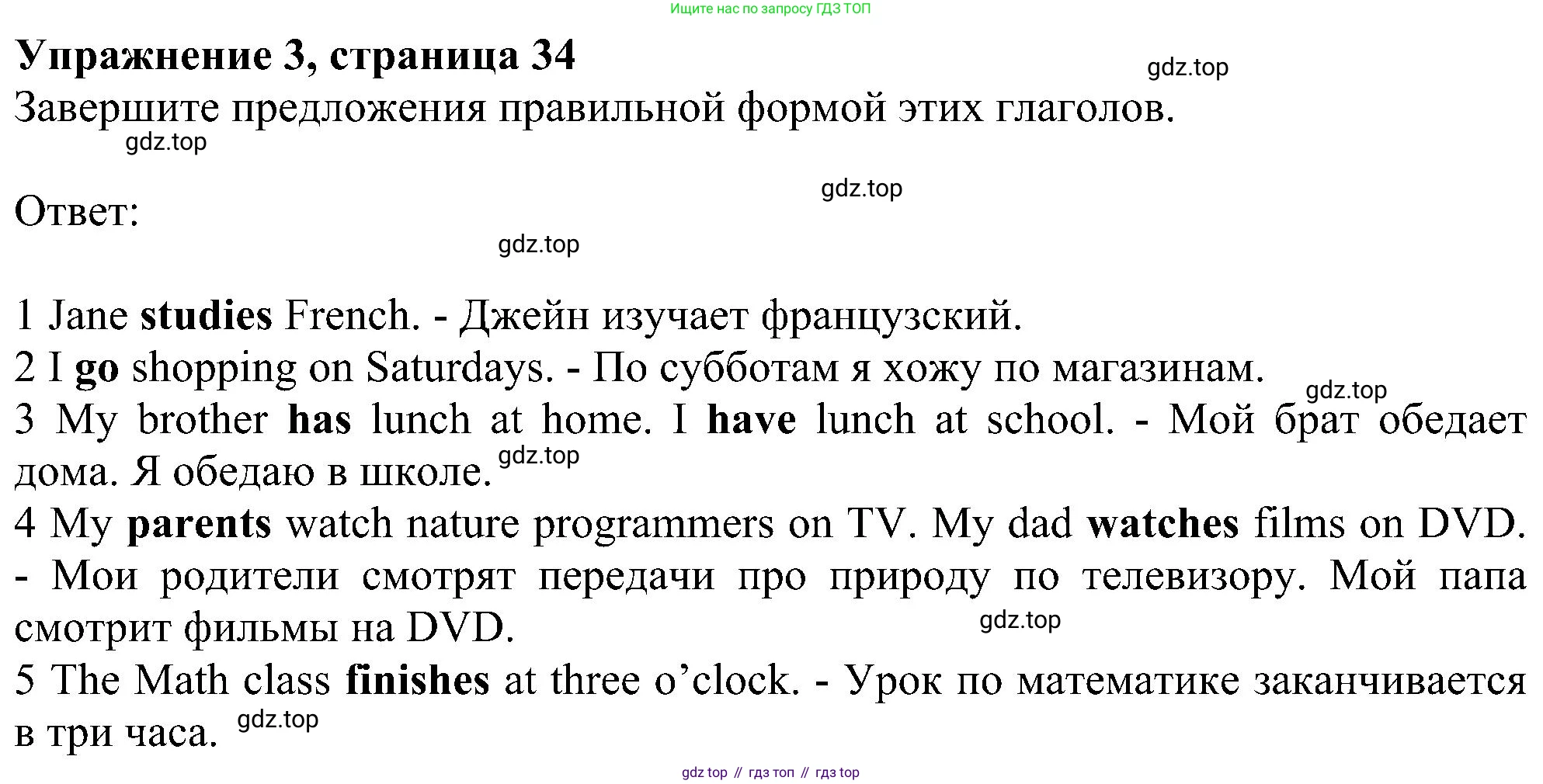 ГДЗ Английский язык (english), 6 класс рабочая тетрадь, авторы: Комарова Юлия Александровна, Ларионова Ирина Владимировна, издательство Русское слово, Москва, 2022, розового цвета, страница 34, номер 3, Решение