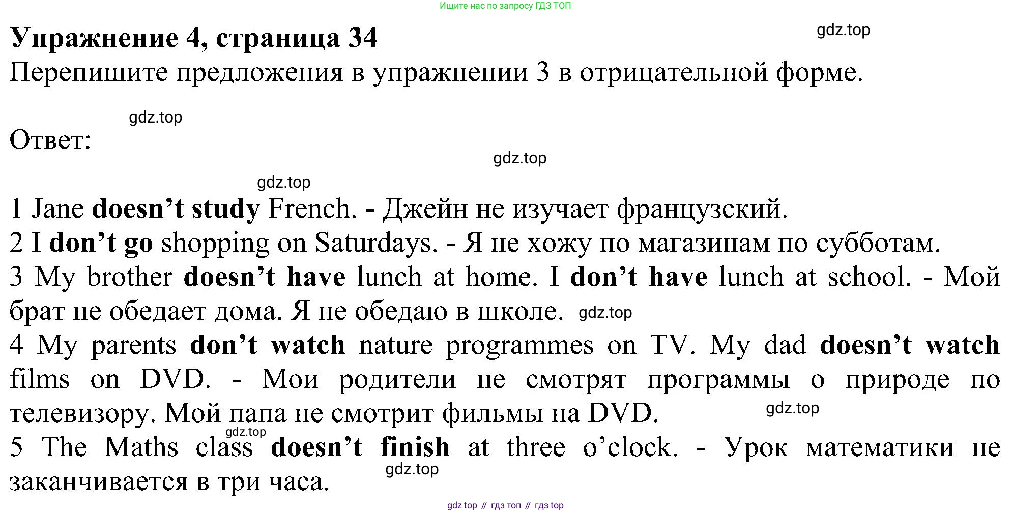 ГДЗ Английский язык (english), 6 класс рабочая тетрадь, авторы: Комарова Юлия Александровна, Ларионова Ирина Владимировна, издательство Русское слово, Москва, 2022, розового цвета, страница 34, номер 4, Решение