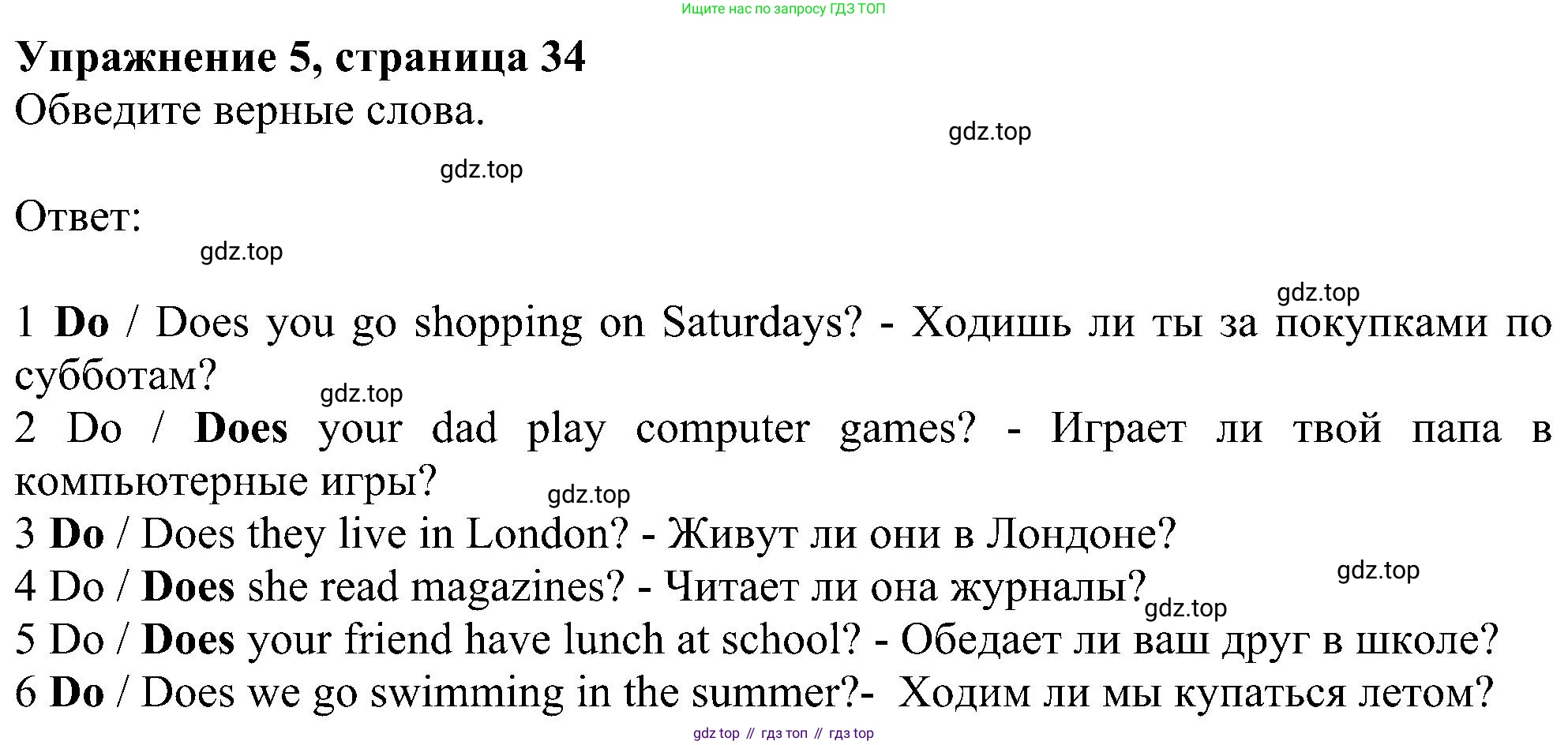 ГДЗ Английский язык (english), 6 класс рабочая тетрадь, авторы: Комарова Юлия Александровна, Ларионова Ирина Владимировна, издательство Русское слово, Москва, 2022, розового цвета, страница 34, номер 5, Решение