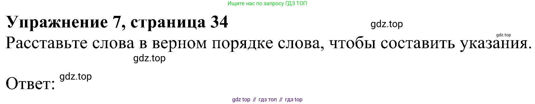 ГДЗ Английский язык (english), 6 класс рабочая тетрадь, авторы: Комарова Юлия Александровна, Ларионова Ирина Владимировна, издательство Русское слово, Москва, 2022, розового цвета, страница 34, номер 7, Решение