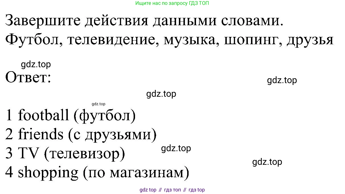 ГДЗ Английский язык (english), 6 класс рабочая тетрадь, авторы: Комарова Юлия Александровна, Ларионова Ирина Владимировна, издательство Русское слово, Москва, 2022, розового цвета, страница 26, Решение