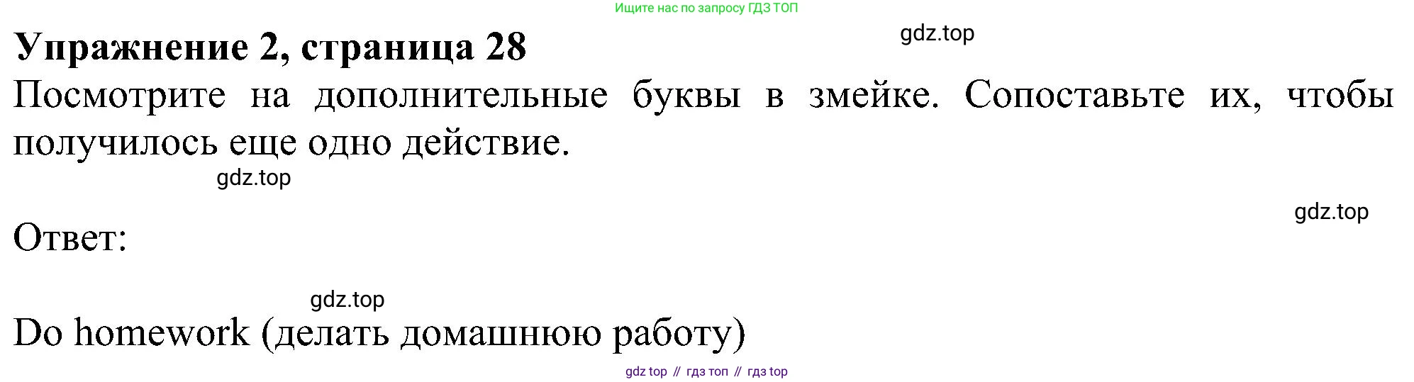 ГДЗ Английский язык (english), 6 класс рабочая тетрадь, авторы: Комарова Юлия Александровна, Ларионова Ирина Владимировна, издательство Русское слово, Москва, 2022, розового цвета, страница 28, номер 2, Решение