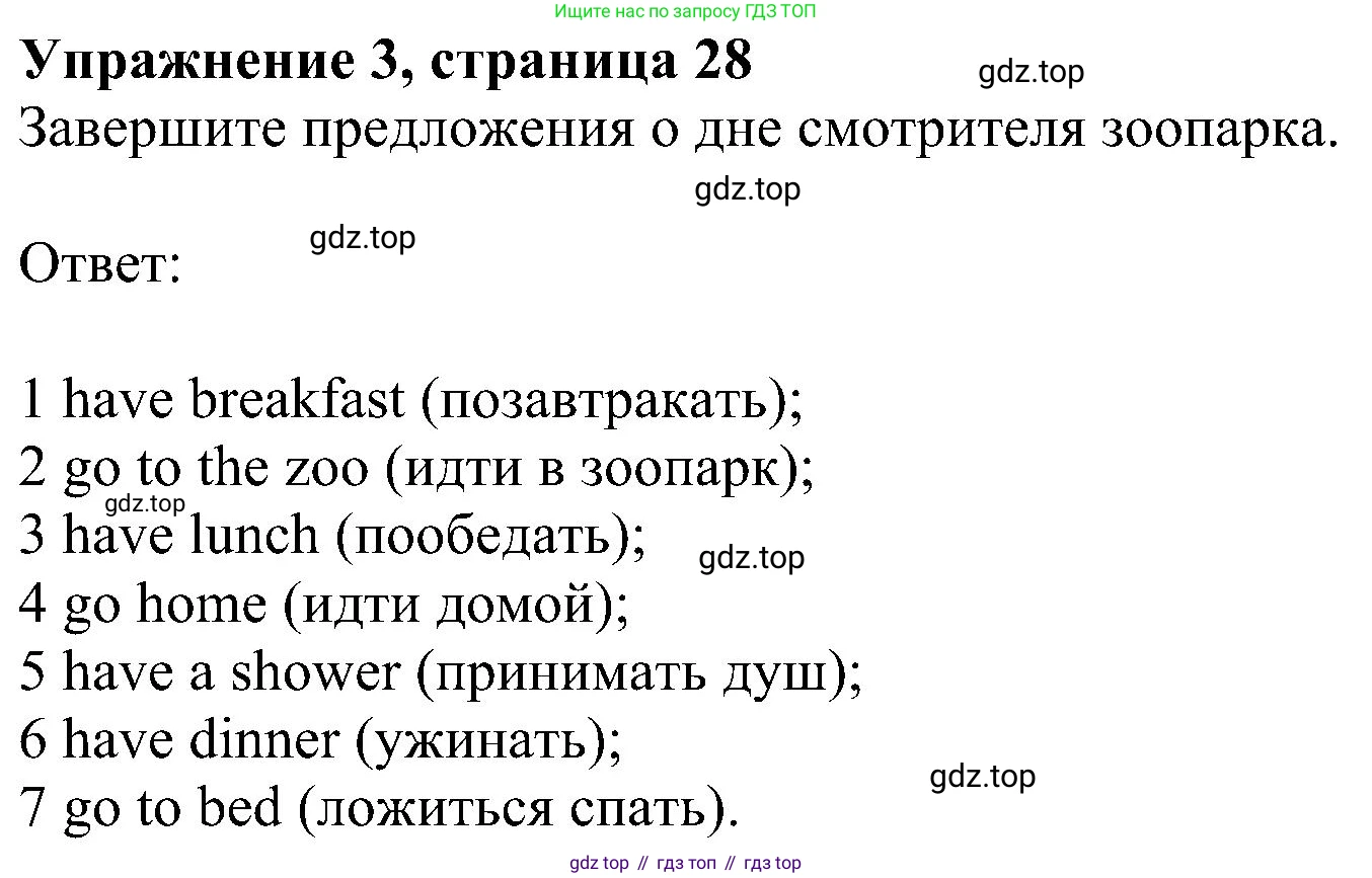 ГДЗ Английский язык (english), 6 класс рабочая тетрадь, авторы: Комарова Юлия Александровна, Ларионова Ирина Владимировна, издательство Русское слово, Москва, 2022, розового цвета, страница 28, номер 3, Решение