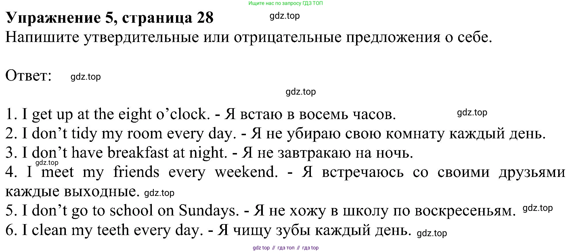 ГДЗ Английский язык (english), 6 класс рабочая тетрадь, авторы: Комарова Юлия Александровна, Ларионова Ирина Владимировна, издательство Русское слово, Москва, 2022, розового цвета, страница 28, номер 5, Решение