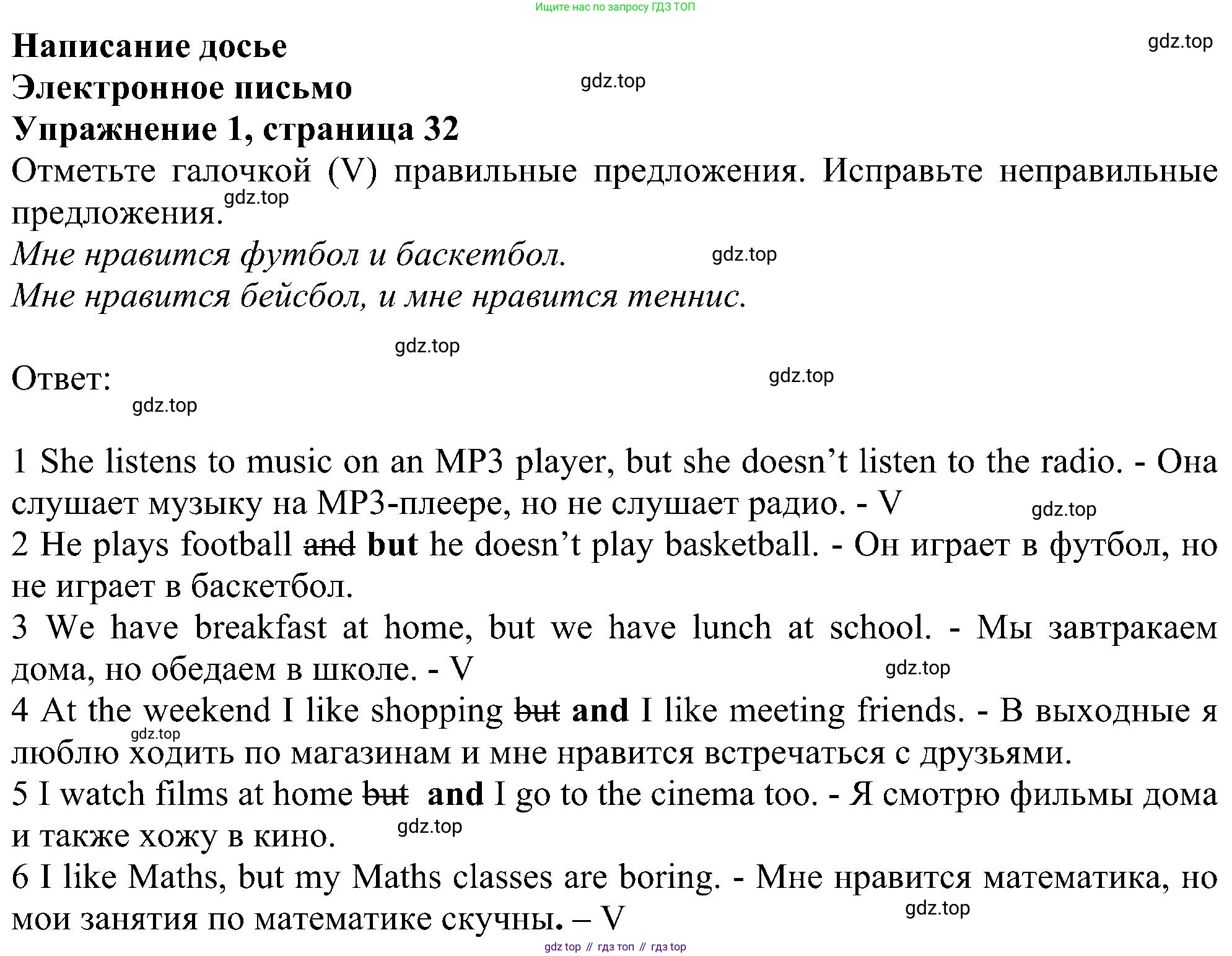 ГДЗ Английский язык (english), 6 класс рабочая тетрадь, авторы: Комарова Юлия Александровна, Ларионова Ирина Владимировна, издательство Русское слово, Москва, 2022, розового цвета, страница 32, номер 1, Решение
