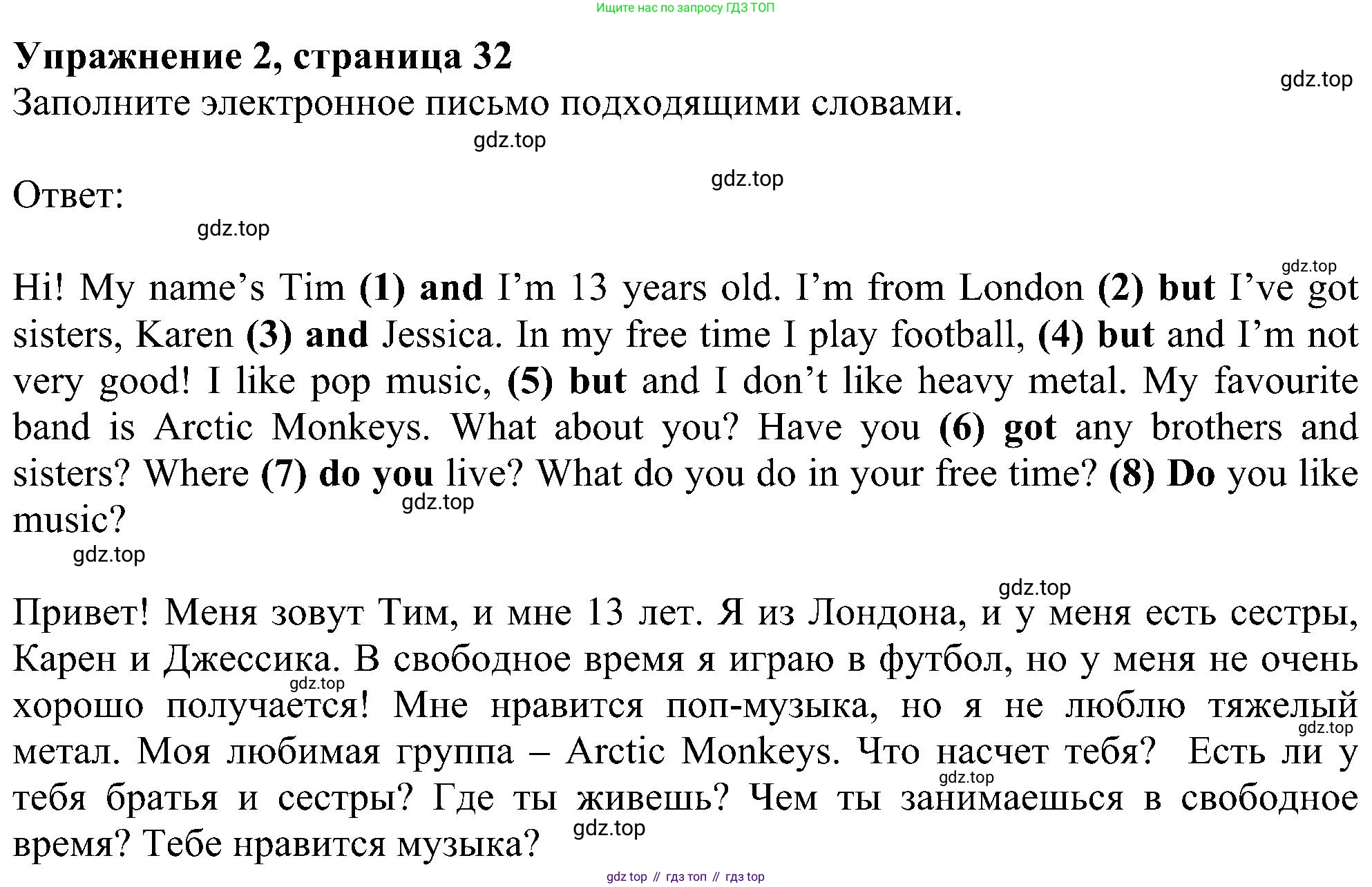 ГДЗ Английский язык (english), 6 класс рабочая тетрадь, авторы: Комарова Юлия Александровна, Ларионова Ирина Владимировна, издательство Русское слово, Москва, 2022, розового цвета, страница 32, номер 2, Решение