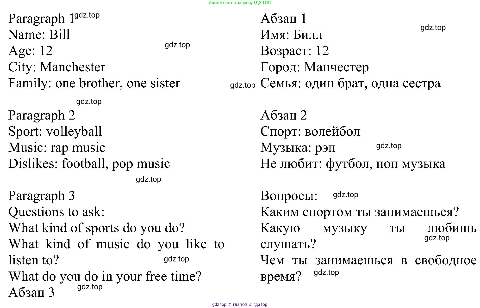 ГДЗ Английский язык (english), 6 класс рабочая тетрадь, авторы: Комарова Юлия Александровна, Ларионова Ирина Владимировна, издательство Русское слово, Москва, 2022, розового цвета, страница 32, номер 3, Решение (продолжение 2)