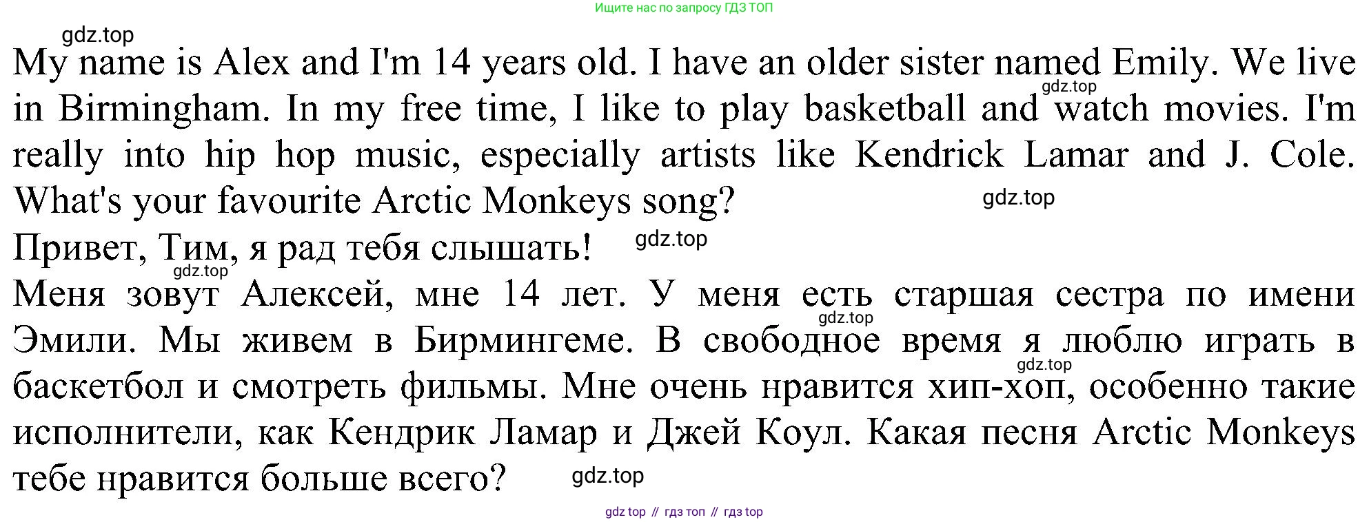 ГДЗ Английский язык (english), 6 класс рабочая тетрадь, авторы: Комарова Юлия Александровна, Ларионова Ирина Владимировна, издательство Русское слово, Москва, 2022, розового цвета, страница 32, номер 4, Решение (продолжение 2)