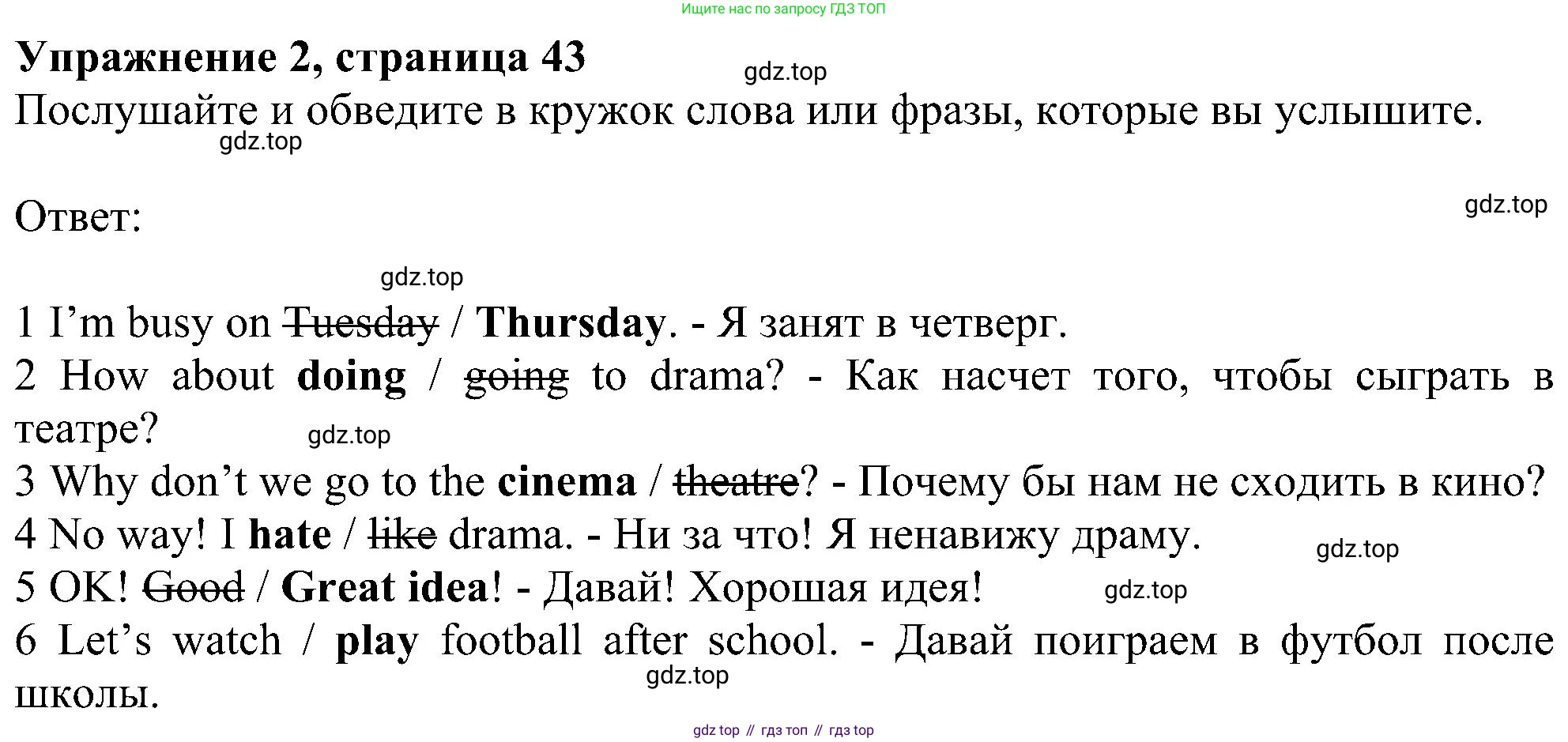 ГДЗ Английский язык (english), 6 класс рабочая тетрадь, авторы: Комарова Юлия Александровна, Ларионова Ирина Владимировна, издательство Русское слово, Москва, 2022, розового цвета, страница 43, номер 2, Решение