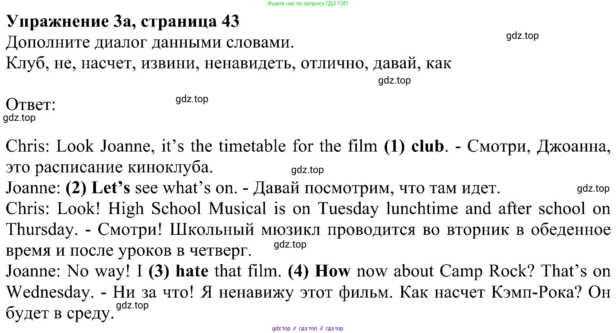 ГДЗ Английский язык (english), 6 класс рабочая тетрадь, авторы: Комарова Юлия Александровна, Ларионова Ирина Владимировна, издательство Русское слово, Москва, 2022, розового цвета, страница 43, номер 3, Решение