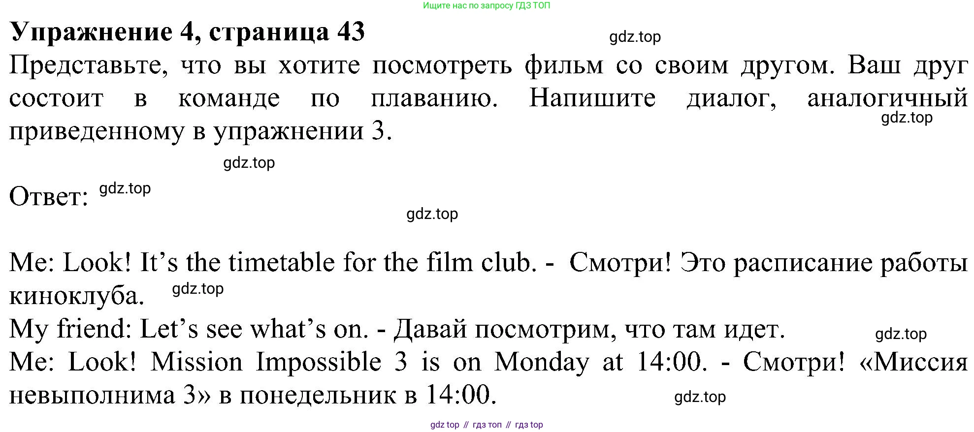 ГДЗ Английский язык (english), 6 класс рабочая тетрадь, авторы: Комарова Юлия Александровна, Ларионова Ирина Владимировна, издательство Русское слово, Москва, 2022, розового цвета, страница 43, номер 4, Решение