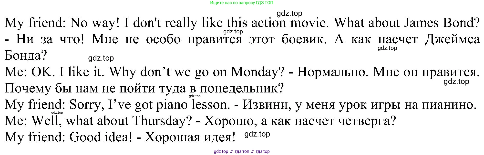 ГДЗ Английский язык (english), 6 класс рабочая тетрадь, авторы: Комарова Юлия Александровна, Ларионова Ирина Владимировна, издательство Русское слово, Москва, 2022, розового цвета, страница 43, номер 4, Решение (продолжение 2)