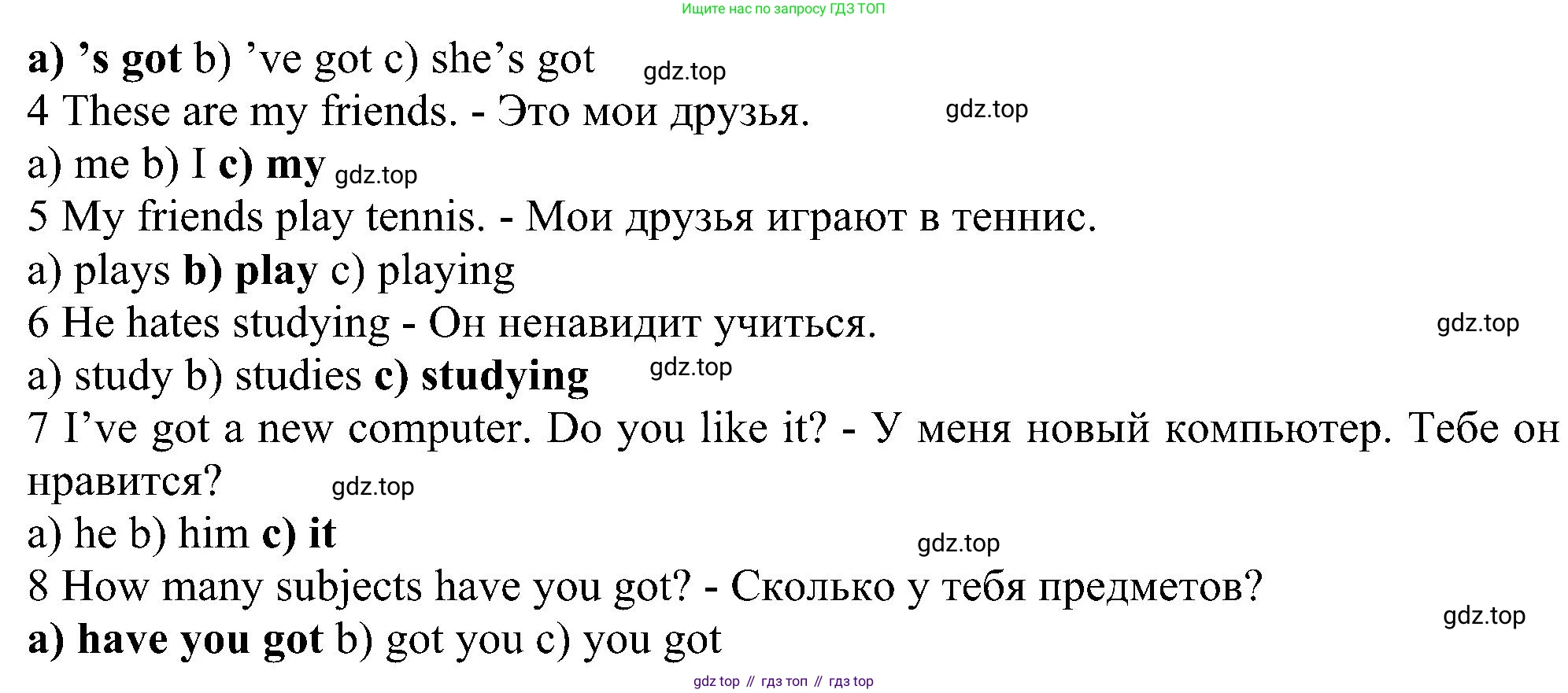 ГДЗ Английский язык (english), 6 класс рабочая тетрадь, авторы: Комарова Юлия Александровна, Ларионова Ирина Владимировна, издательство Русское слово, Москва, 2022, розового цвета, страница 45, номер 3, Решение (продолжение 2)