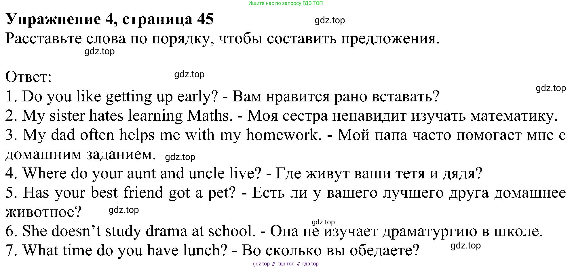 ГДЗ Английский язык (english), 6 класс рабочая тетрадь, авторы: Комарова Юлия Александровна, Ларионова Ирина Владимировна, издательство Русское слово, Москва, 2022, розового цвета, страница 45, номер 4, Решение