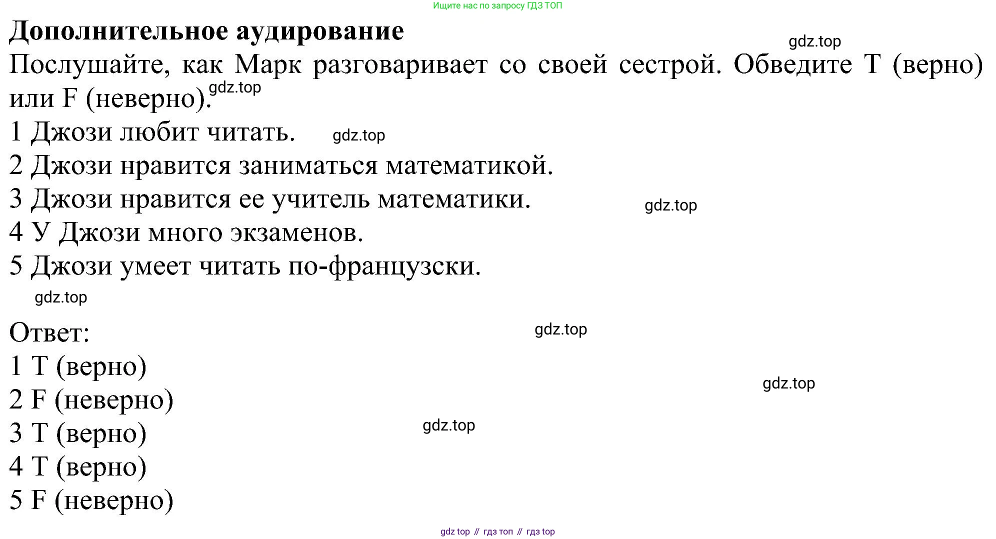 ГДЗ Английский язык (english), 6 класс рабочая тетрадь, авторы: Комарова Юлия Александровна, Ларионова Ирина Владимировна, издательство Русское слово, Москва, 2022, розового цвета, страница 45, номер 5, Решение