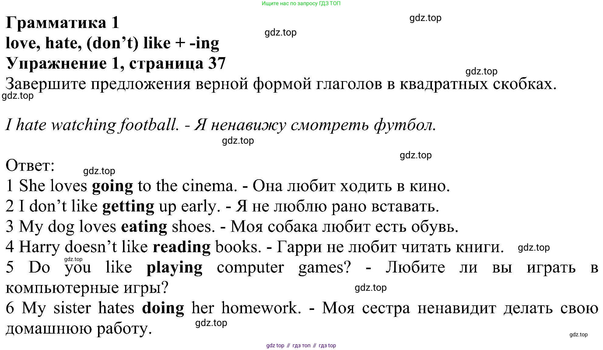 ГДЗ Английский язык (english), 6 класс рабочая тетрадь, авторы: Комарова Юлия Александровна, Ларионова Ирина Владимировна, издательство Русское слово, Москва, 2022, розового цвета, страница 37, номер 1, Решение