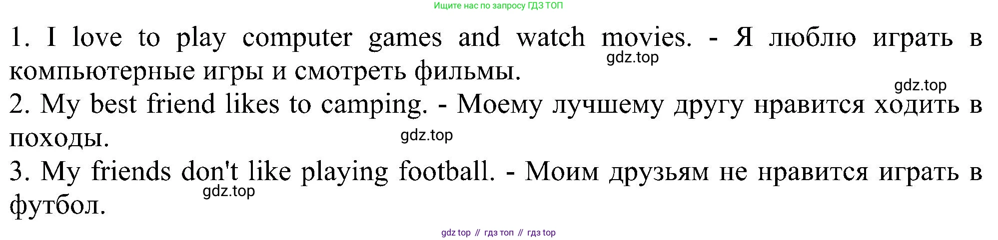 ГДЗ Английский язык (english), 6 класс рабочая тетрадь, авторы: Комарова Юлия Александровна, Ларионова Ирина Владимировна, издательство Русское слово, Москва, 2022, розового цвета, страница 37, номер 6, Решение (продолжение 2)
