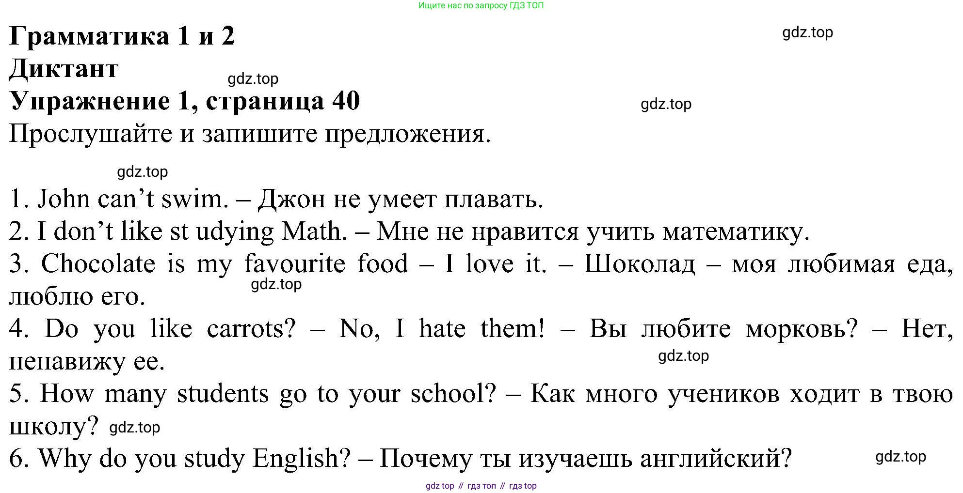 ГДЗ Английский язык (english), 6 класс рабочая тетрадь, авторы: Комарова Юлия Александровна, Ларионова Ирина Владимировна, издательство Русское слово, Москва, 2022, розового цвета, страница 40, номер 1, Решение